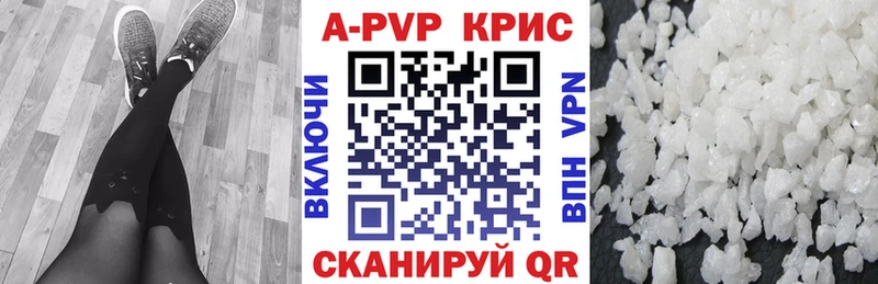 APVP крисы CK  где купить наркоту  Инсар 