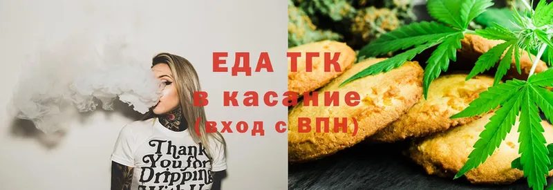 Еда ТГК конопля  Инсар 