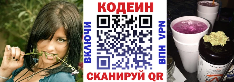 Codein Purple Drank  KRAKEN ссылки  Инсар 