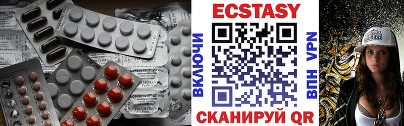 Экстази 99%  Инсар 