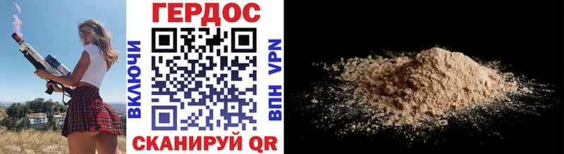 ГЕРОИН белый  Инсар 