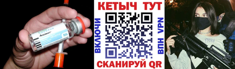 КЕТАМИН VHQ  Инсар 