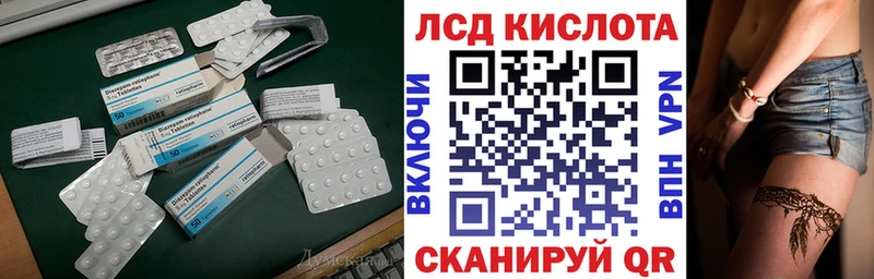 Лсд 25 экстази кислота купить наркотик Инсар