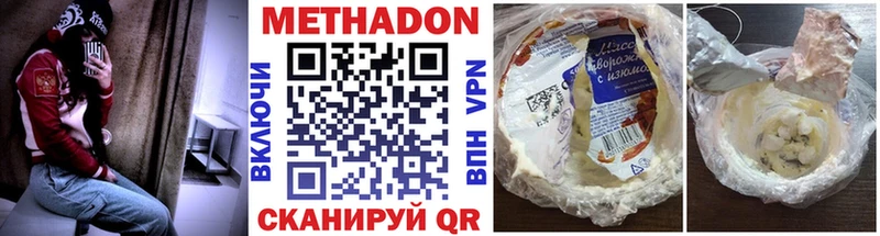 Метадон мёд Инсар