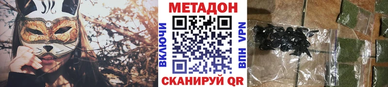 Метадон мёд  где купить наркотик  Инсар 